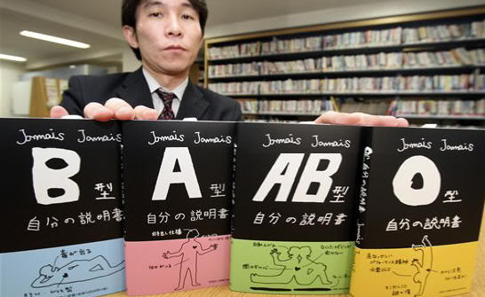 El significado del grupo sanguíneo en Japón
