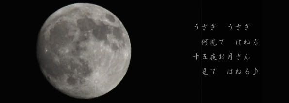 Haiku sobre la luna