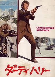 Cartel de "Harry, el Sucio" ("Dirty Harry", 1971)