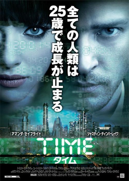 Cartel de "In Time" (2011)