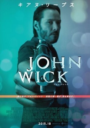 Cartel de "John Wick" (2014)