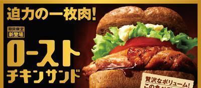 KFC Japón
