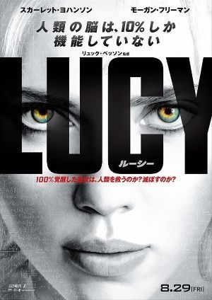 Cartel de "Lucy" (Luc Besson, 2014)