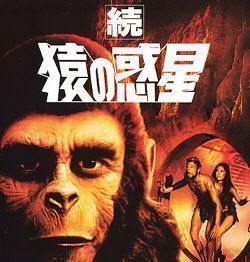 Cartel de "Regreso al Planeta de los Simios" ("Beneath the Planet of the Apes", 1970)