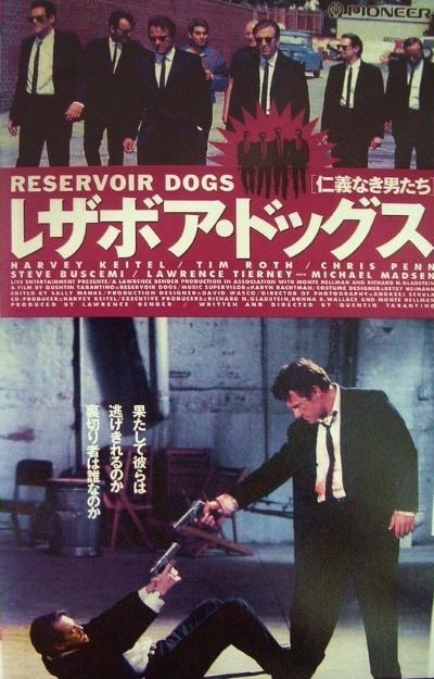 Cartel de "Reservoir Dogs" (Quentin Tarantino, 1992)